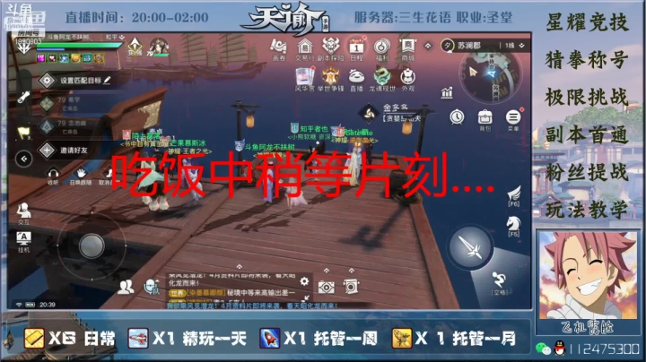 【2021-04-16 19点场】阿龙不扶树：老圣堂在线挨打教学