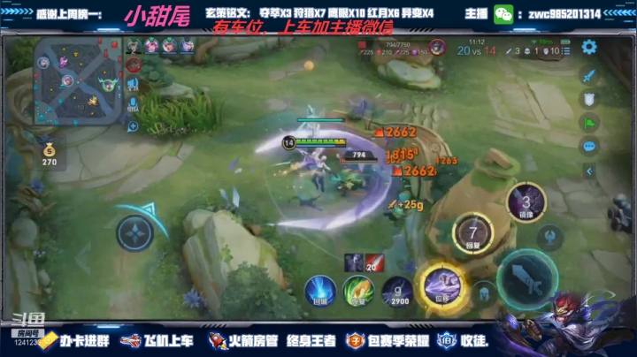 【2021-04-15 00点场】环斐丶羽音：双区冲全国巅峰赛第一