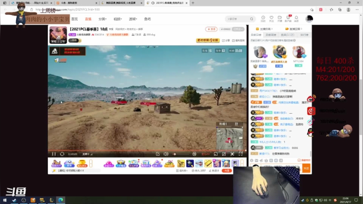 【2021-04-17 22点场】熊本熊Bruin：新赛季侥继续冲分~绝地收枪怪熊本熊熊~