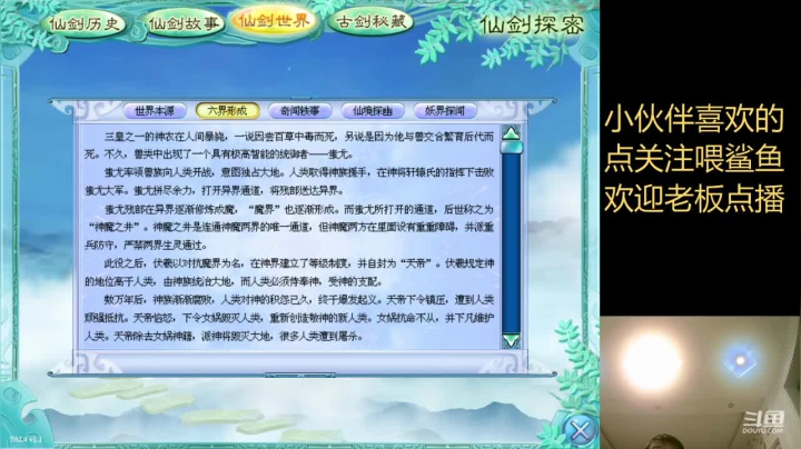 【2021-04-16 23点场】华夏东极老高桑：仙剑 儿时的武侠梦