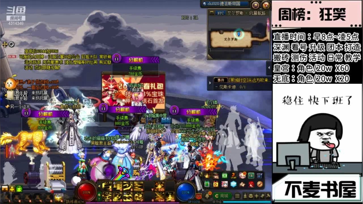 【2021-04-14 23点场】不麦书屋：不麦书屋：深渊团本看号的神.❤旭旭宝宝