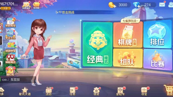 七雀牌之顺子胡，单挑一直是我的强项，只要他们一胡，1V1你不行