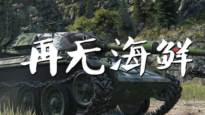 坦克世界 山顶STB胜利之门友军之战