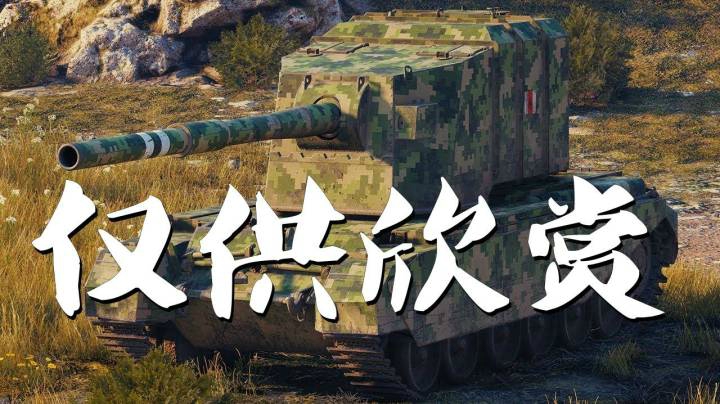 坦克世界 中桥4005制霸喀秋莎