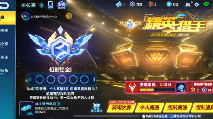 新赛季，悄悄上分