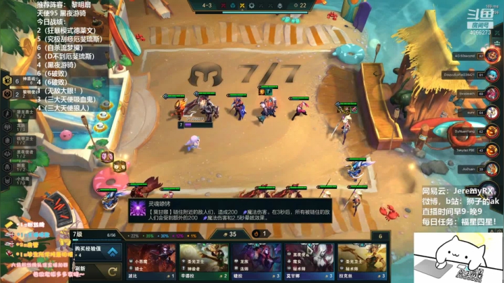 【2021-04-17 15点场】狮子的ak：S5全阵容测试！！！