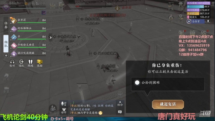 【2021-04-16 21点场】俊逸云：【唐门的神】太白真武论剑
