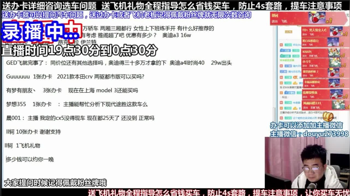 【2021-04-17 13点场】蒙奇你你你：斗鱼最专业车评 在线直播