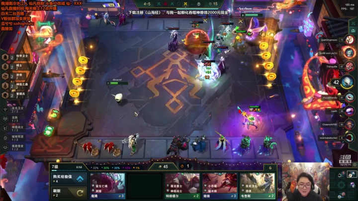 我在斗鱼看仙凡哥哥丶直播英雄联盟