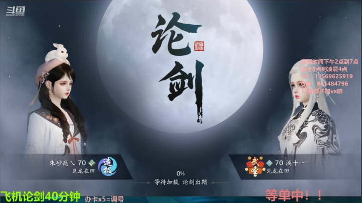【2021-04-16 23点场】俊逸云：【唐门的神】太白真武论剑