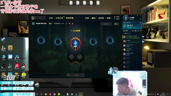 【2021-04-15 11点场】南风青钢影：青钢影上单，钻石局教学！