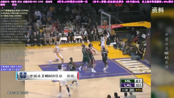 我在斗鱼看KB24丶黑曼巴直播达人