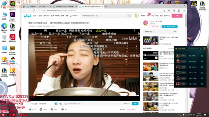 【2021-04-13 15点场】地球胖丶驴酱：峡谷之巅 王者吸血鬼掉落大师 我要上分！