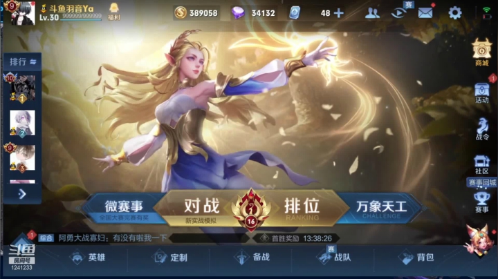 【2021-04-16 21点场】环斐丶羽音：今天巅峰赛冲前十！冲冲冲！！！