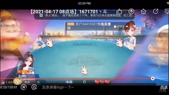 0417特辑，史上最惨地主，被农民玩成了互相接牌，不过结局很完美