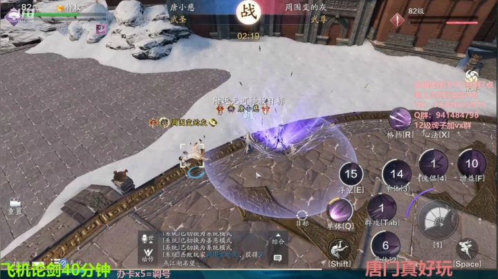 【2021-04-16 18点场】俊逸云：【唐门的神】太白真武论剑