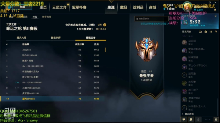 【2021-04-16 04点场】AG丶Snowy：美服第一继续出征