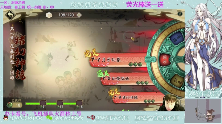 【2021-04-16 14点场】秦王绕柱辶：第八章开始了！看号清体！