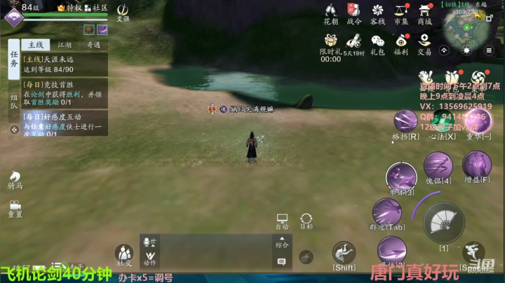 【2021-04-16 16点场】俊逸云：【唐门的神】太白真武论剑