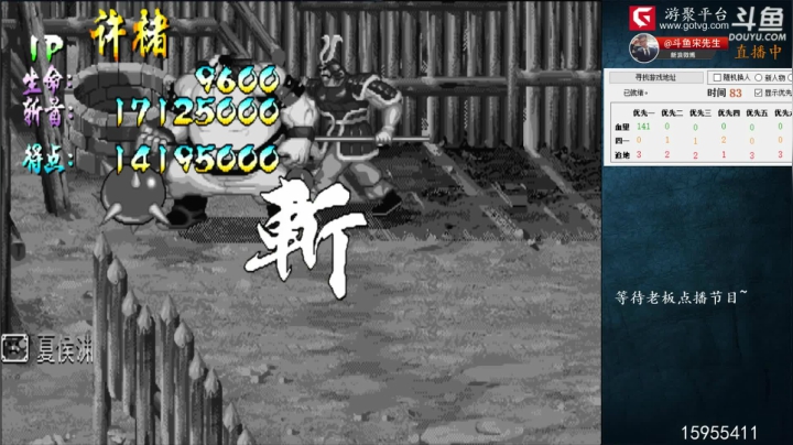 【2021-04-18 02点场】宋先生：三国战纪 老船长