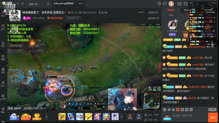 【2021-04-17 17点场】茶馓：茶馓：就是喜欢玩
