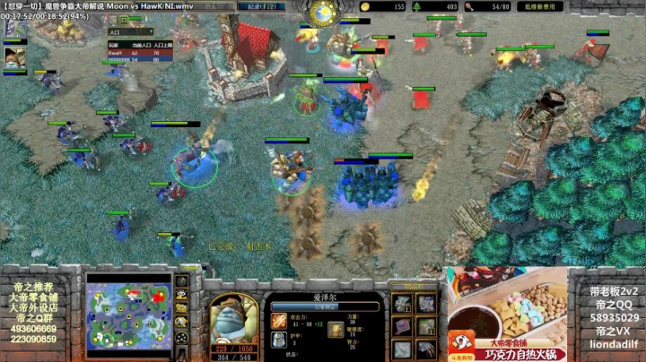 【魔兽争霸】大帝LioN的精彩时刻 20210418 12点场
