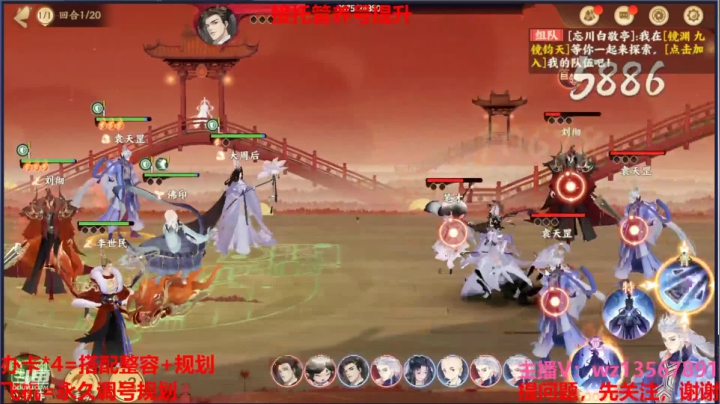 【2021-04-15 22点场】椒陵丶老王：忘川风华录：专业养号大师
