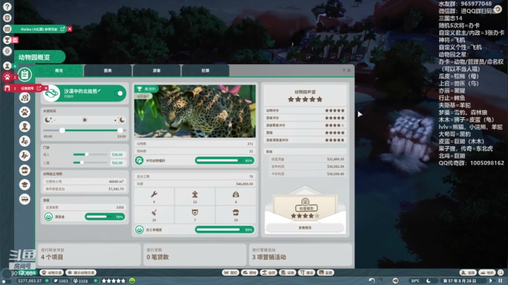 【2021-04-15 23点场】卡突突：动物园继续完善-晚上ck3