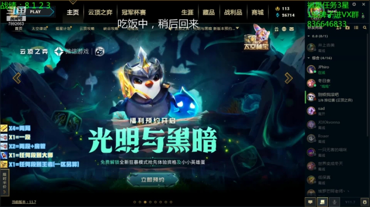 【2021-04-14 11点场】死亡轰炸DD：已99大师25王者