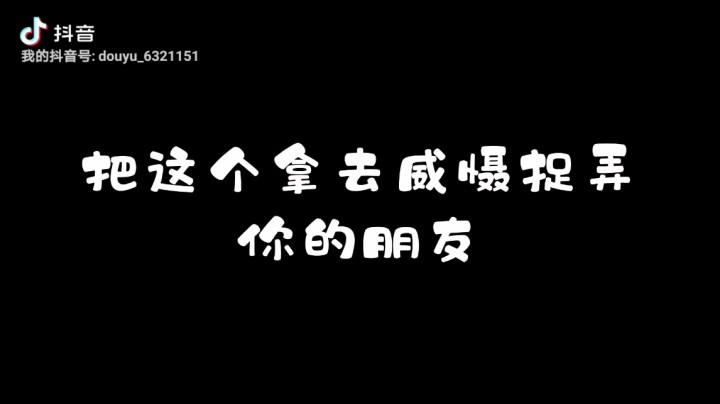 开始刨坑
