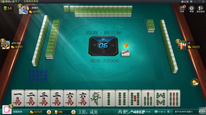 【欢乐麻将】靓旭的精彩时刻 20210418 08点场