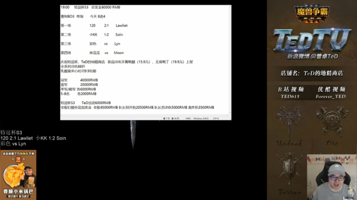 【TED出品】特逗杯8进4 Lyn vs 彩色 就贪了一手