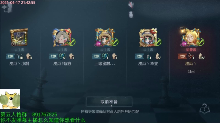 【2021-04-17 21点场】小奶狗甜瓜：甜瓜：梦里我还能让人把我欺负了？？