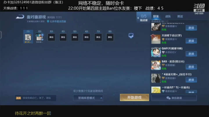 【2021-04-17 22点场】棋仙三十二号：上赛季国1本赛登顶率68%在线乱鸡