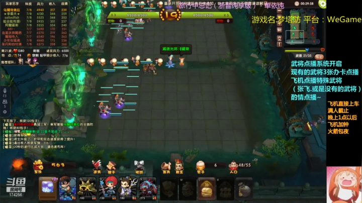 【2021-04-17 19点场】皮小乌：乌：出现吧~皮卡乌！