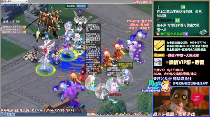 【177届武神坛】服站冠军的蚩尤烧双日常，周德华解说