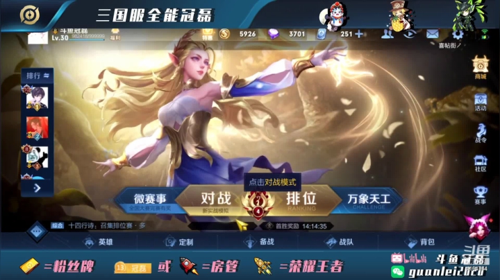【2021-04-18 02点场】冠磊崽：冠磊：冲梦琪孙尚香双国服！
