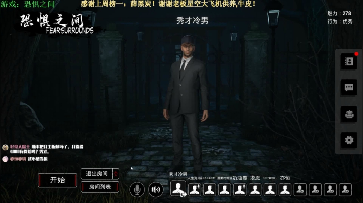 【2021-04-17 22点场】秀才冷男：470《恐惧之间》甜甜蜜蜜，你追我赶！