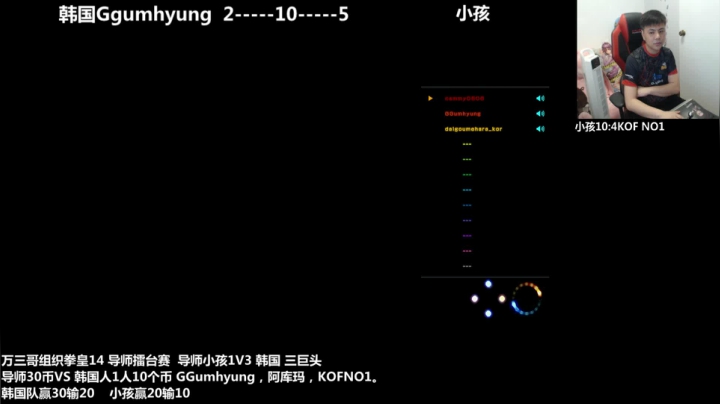 【2021-04-17 21点场】游天堂：小孩曾卓君：今晚拳皇14中韩战