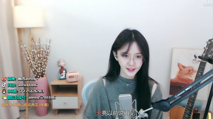 【英雄联盟】阿冷aleng丶的精彩时刻 20210418 22点场
