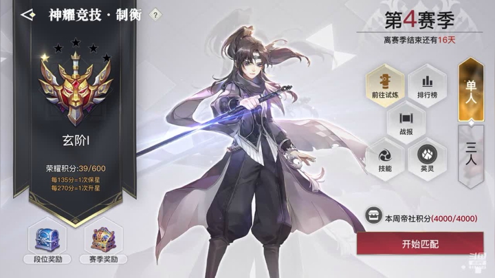 【2021-04-14 19点场】樱木丸丸子：天谕手游喜欢