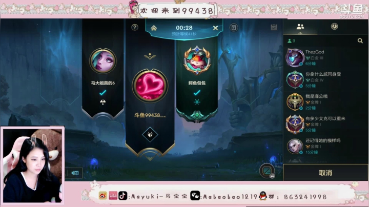 【2021-04-18 19点场】Mayuki小闲闲：【又是开心的掉分的一天呢~】