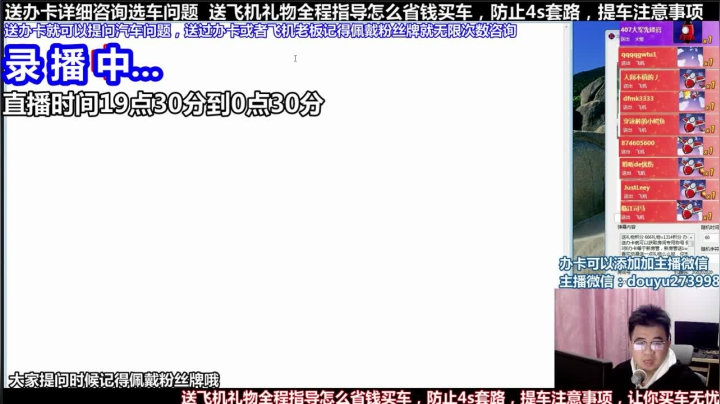 【2021-04-18 05点场】蒙奇你你你：斗鱼最专业车评 在线直播