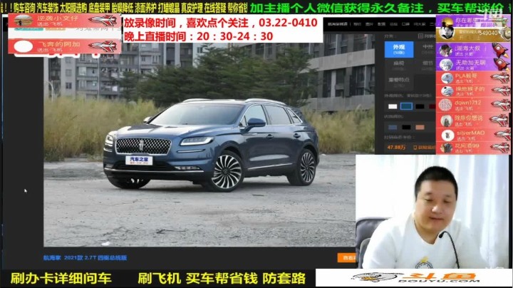 【汽车】九江008的精彩时刻 20210418 08点场