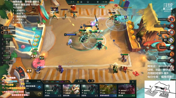 【2021-04-18 13点场】狮子的ak：S5全阵容测试！！！