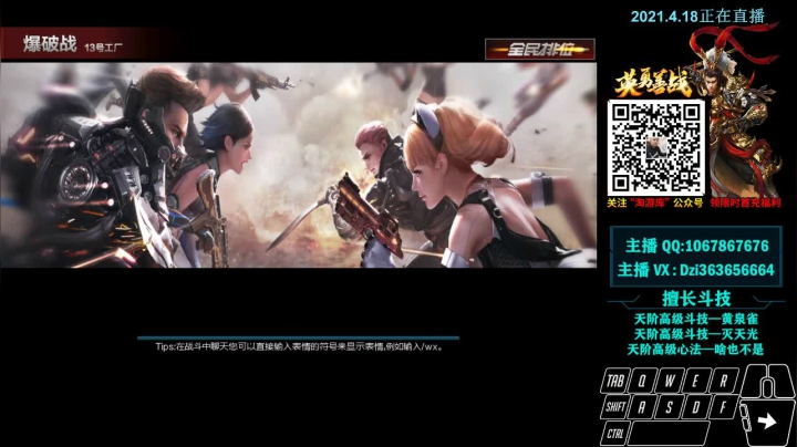 【2021-04-18 12点场】关键先生Dzi：Dzi-.- :   单排上分！