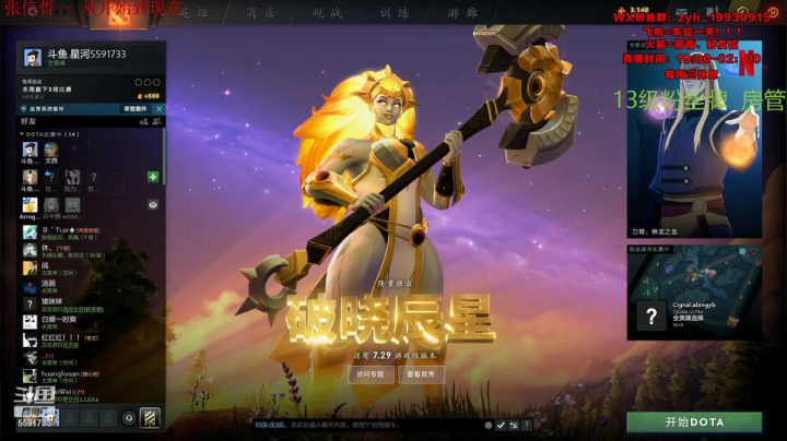 【2021-04-15 21点场】再见吧星河：一个爱整活的直播间