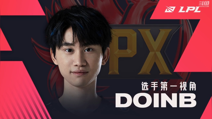 2021LPL春季总决赛FPXvsRNG DOINB视角