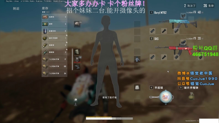 【2021-04-18 18点场】错觉老中医：【错觉】1人暴打63人  今天上大分