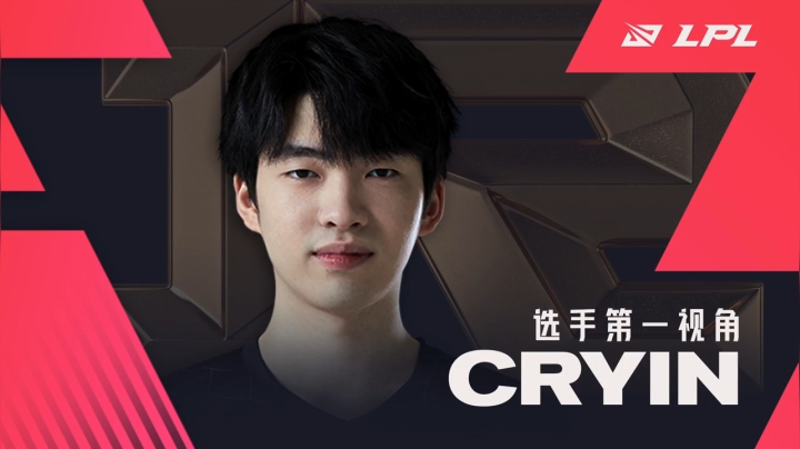 2021LPL春季总决赛FPXvsRNG CRYING视角